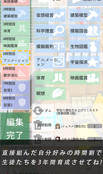 从今天开始做老师游戏 V1.1.1 安卓版