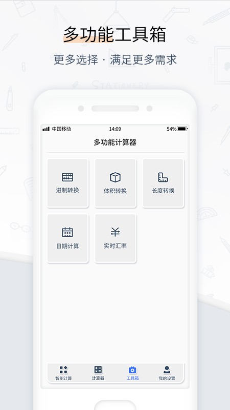 计算器语音拍照app V1.0.2 安卓版