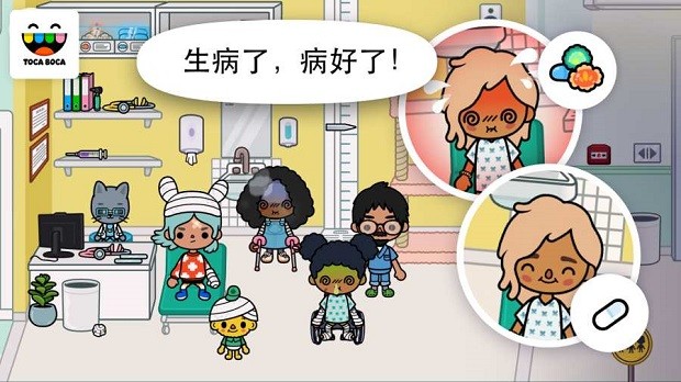 淘卡宝卡医院游戏(Toca Hospital) V1.0 安卓版