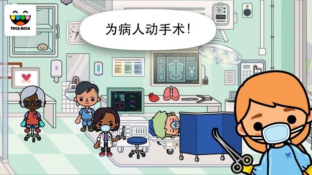 淘卡宝卡医院游戏(Toca Hospital) V1.0 安卓版