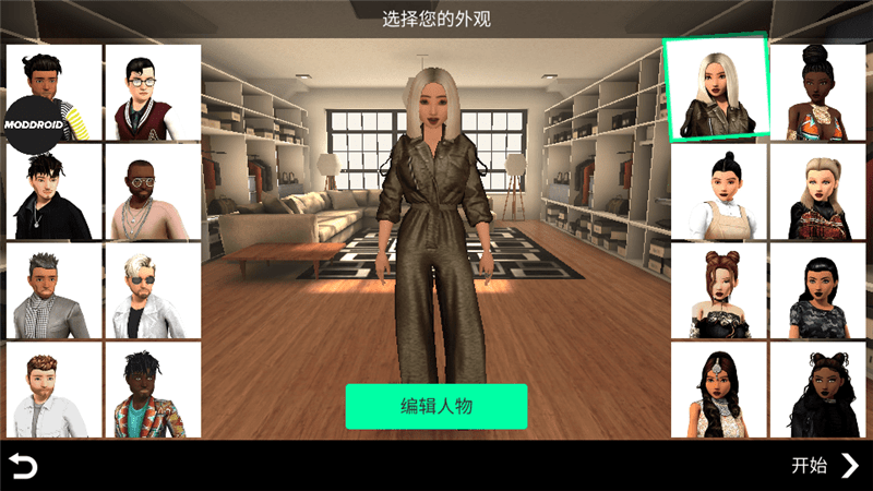 avakinlife中文版 V1.014.06 安卓版