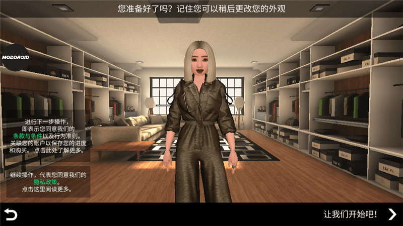 avakinlife最新版