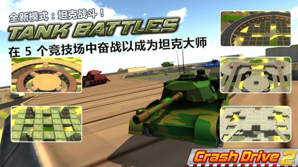 Crash Drive2手游 V3.70 安卓版