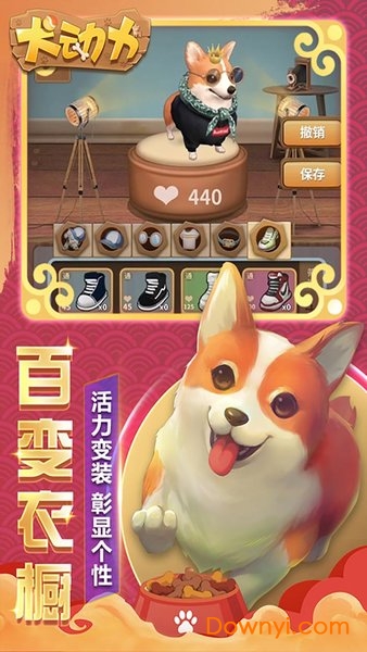 犬动力游戏 V1.53 安卓版