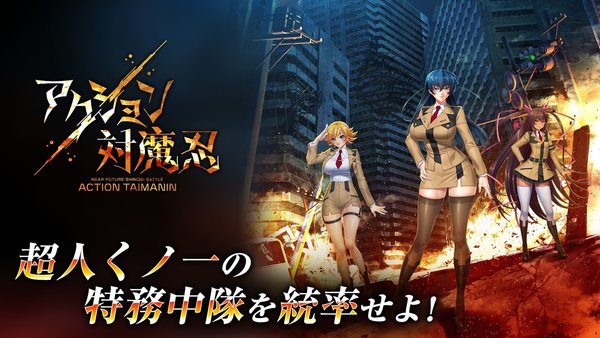 action对魔忍官方版 V2.4.18 安卓版