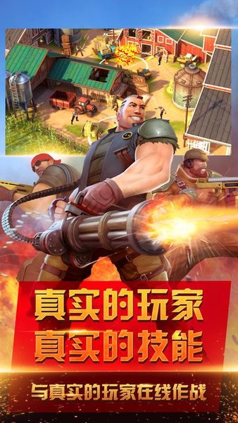 爆裂枪王官方版 V1.0 安卓版