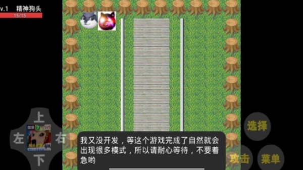 狗头荣耀正式版 V0.0.1 安卓版