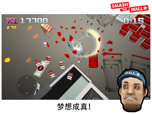 粉碎商场手游(Smash Mall) V1.1.10 安卓版