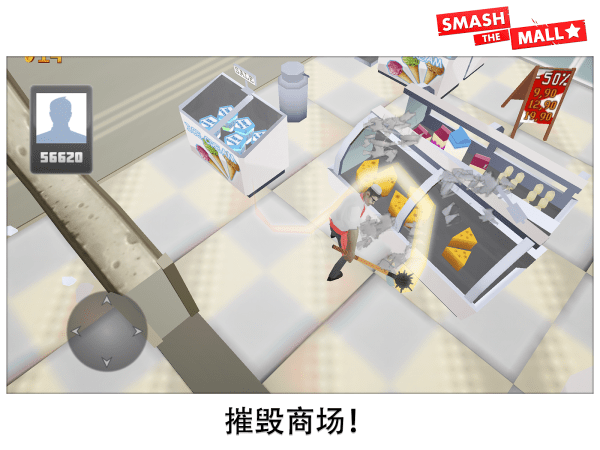 粉碎商场手游(Smash Mall) V1.1.10 安卓版