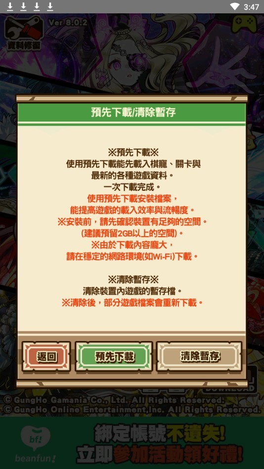 召唤图板台版 V8.0.2 安卓版