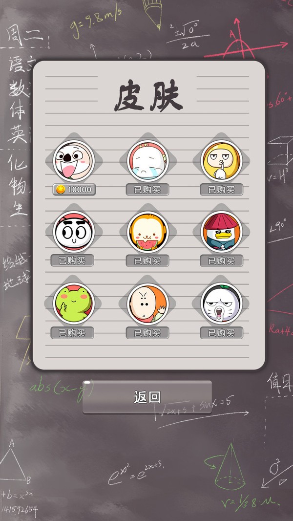 表情包大战最新版本(Emoji Blitz) V30.2.0 安卓版