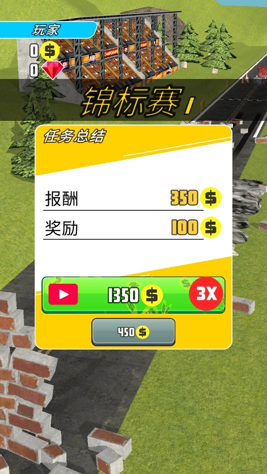 大车拉小车手游 V1.5.16 安卓版