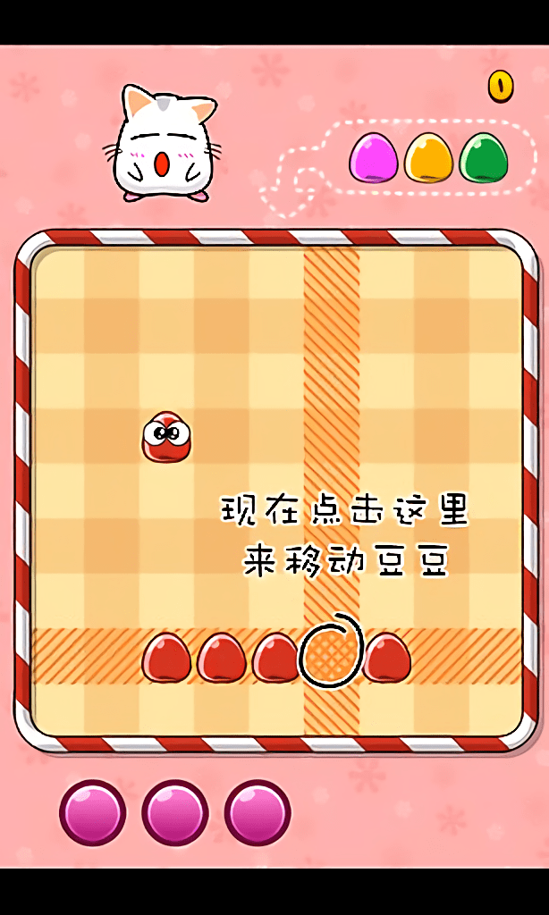 豆豆嘣完整版 V1.6 安卓版