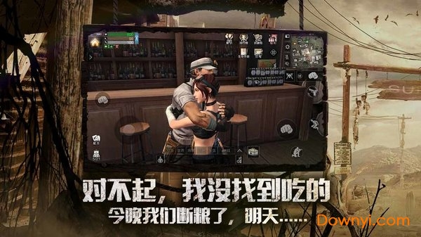 明日之后游戏FAN客户端 V1.0.180 安卓版