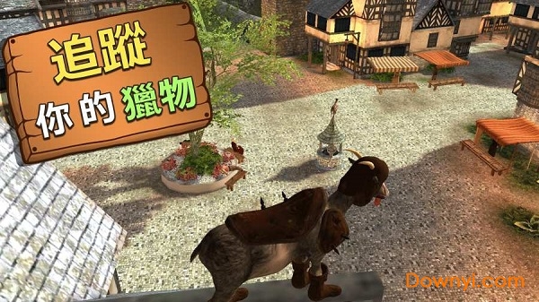 模拟山羊MMO20个金羊杯游戏 V1.9.0 安卓版