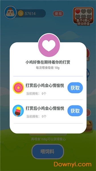 欢乐养鸡场最新版 V1.0.9.000.1204.1409 安卓版