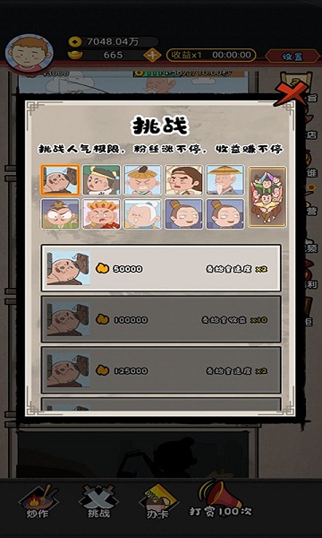 网红星探官方版 V1.1 安卓版