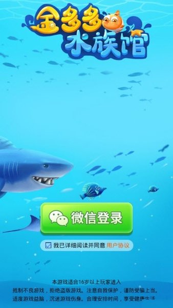 金多多水族馆游戏下载