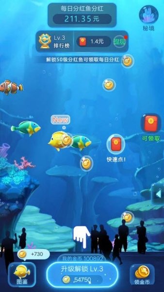 金多多水族馆最新版本 V1.0 安卓版