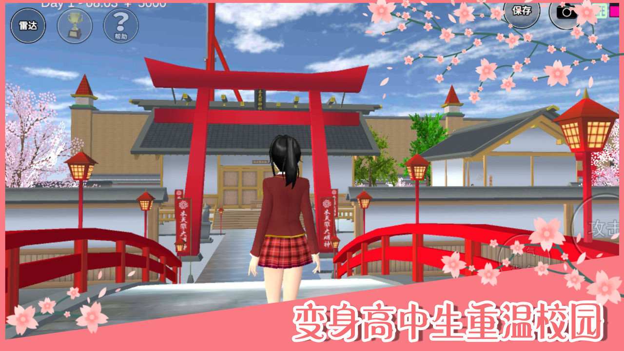 樱花校园模拟器巨人版 V1.038.01 安卓版