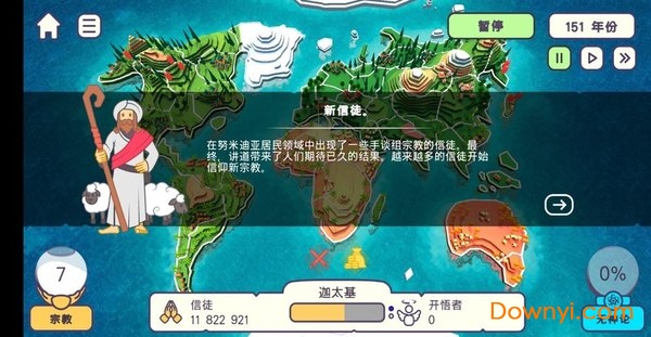 上帝模拟器争霸版 V1.1.75 安卓版