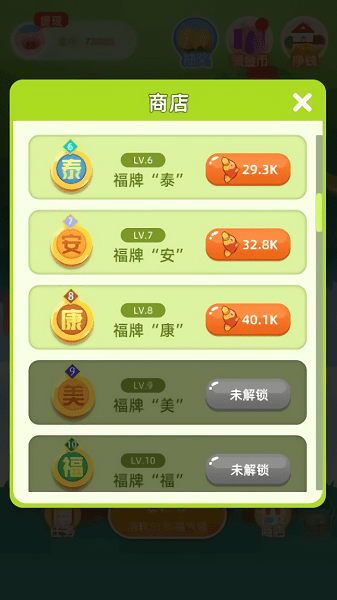 锦鲤摇钱树官方版 V1.1.2 安卓版