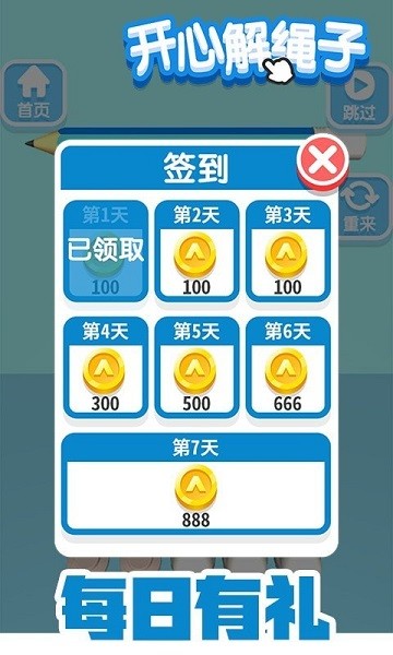 开心解绳子手游 V1.0.0 安卓版