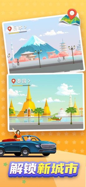 嗨旅行领红包 V1.7.3 安卓版