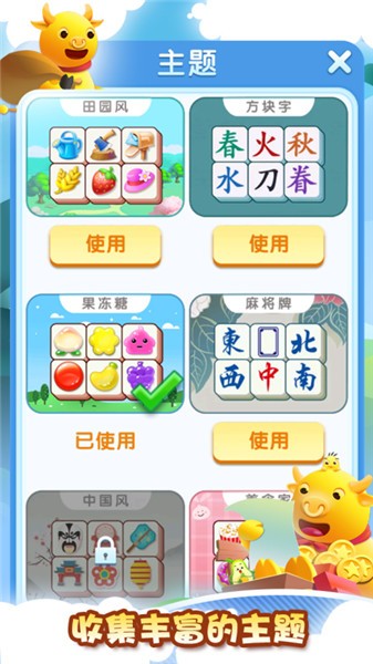 我的乐消除手游 V1.0.33 安卓版