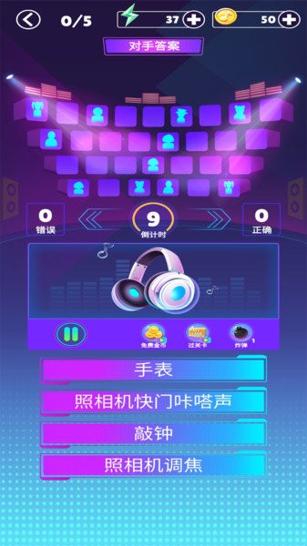 音乐节奏大师游戏 V1.0.7 安卓版