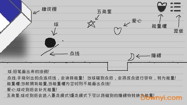 逃离纸世界游戏 V1.0.0 安卓版