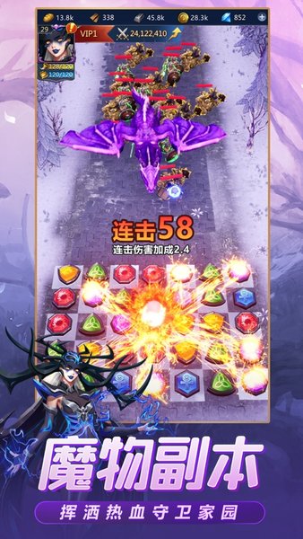 魔龙消消消游戏 V1.0 安卓版