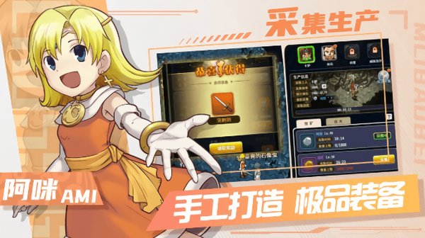 魔力家族手游 V1.0 安卓版