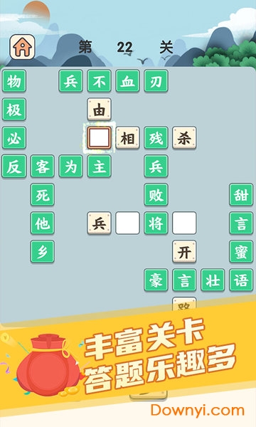 成语状元榜红包版 V1.0 安卓版