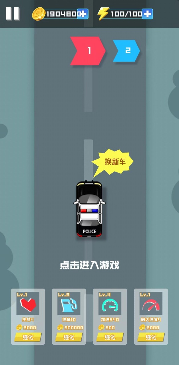 射击赛车 V3.2.2 破解版