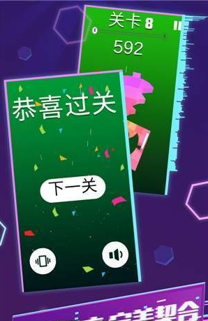 完美拼接：最强大脑 V1.6.0 安卓版