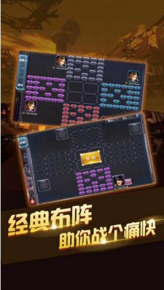 同城游四国军棋 V2.7.8 特权版