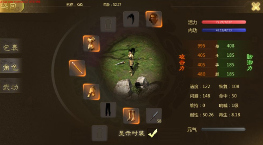 侠众道 V1.4.5 破解版