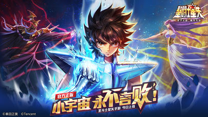 圣斗士星矢最新版 V1.9.9 欧皇版