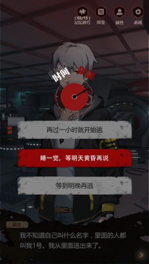 零下记忆序章 V1.2.9 免费版