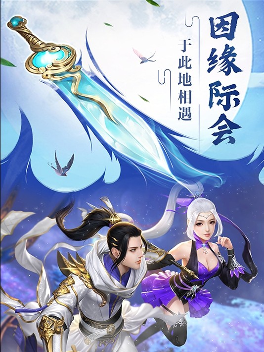 剑梦诛仙手游 V1.7.6 免费版