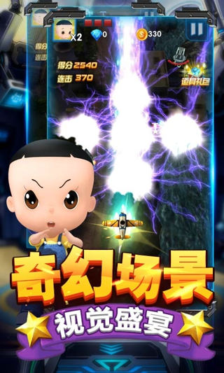 大头儿子之雷霆战机 V1.3.6 最新版