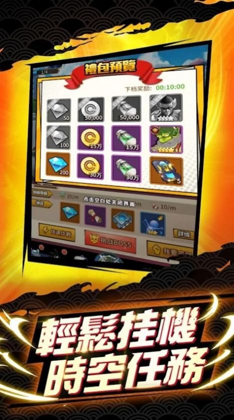 未来战士龙珠 V2.8.2 最新版