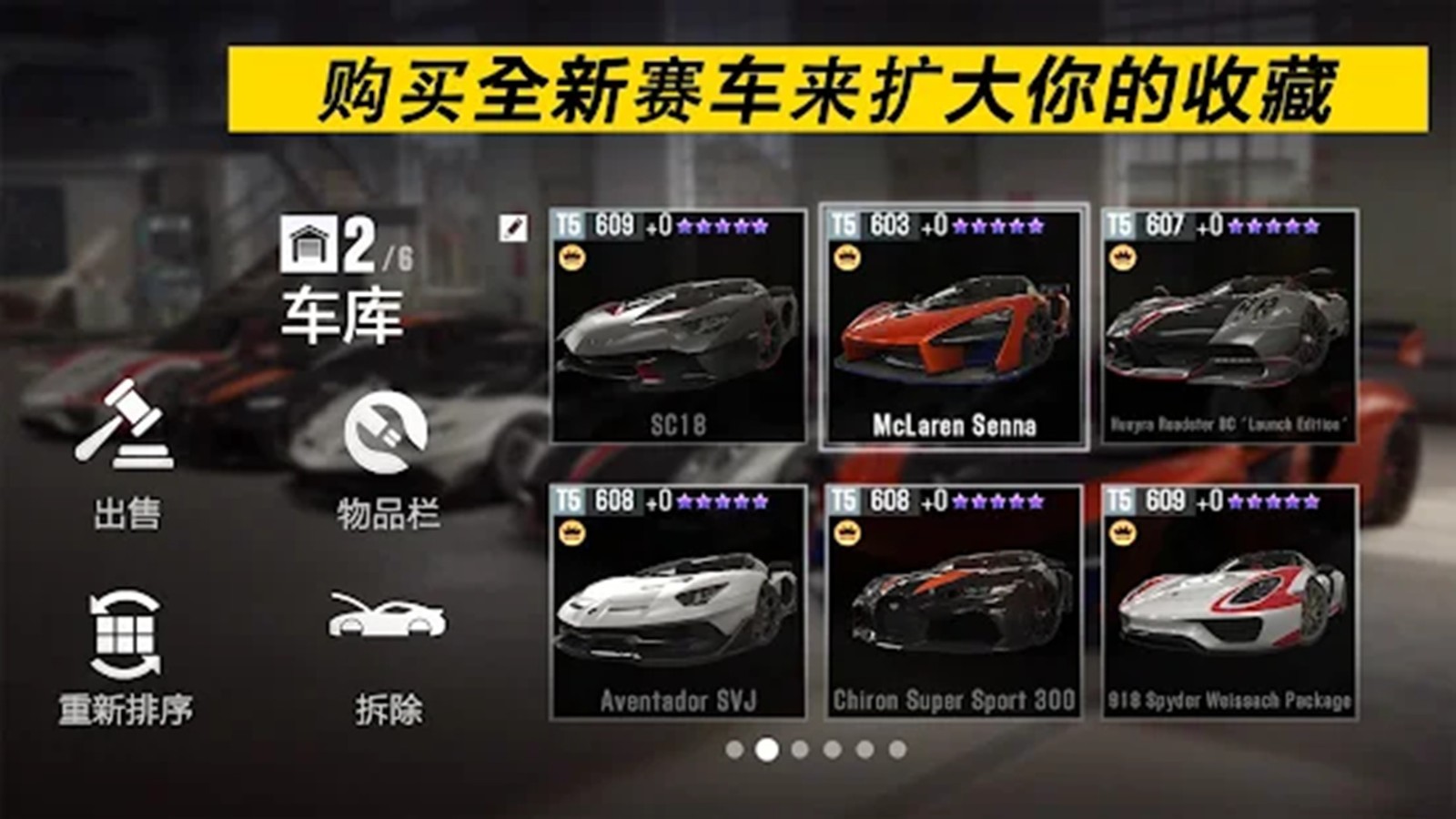 极限竞速飞车拉力赛 V3.2.4 疯狂版