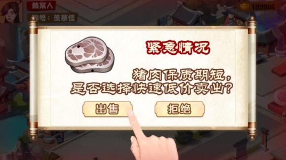 江南杂货铺 V2.7.6 破解版