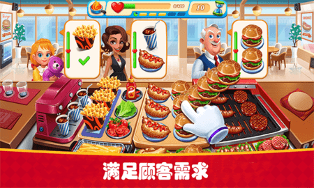 我是饭店老板 V3.9.6 破解版