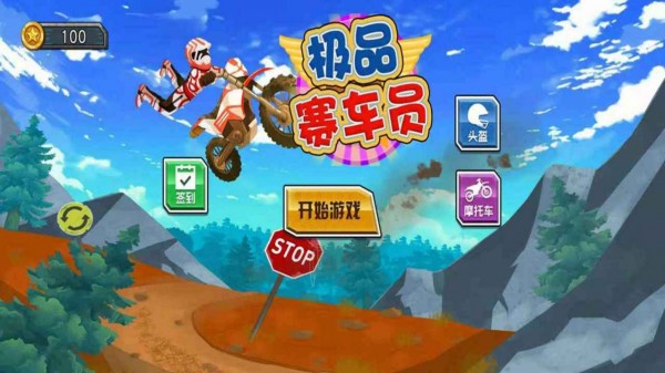 极品赛车员 V1.1.5 福利版