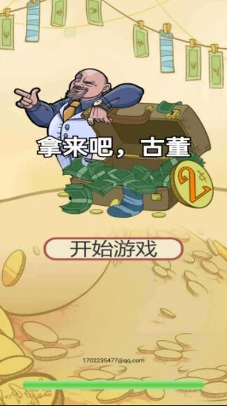 拿来吧古董 V1.1.8 特权版