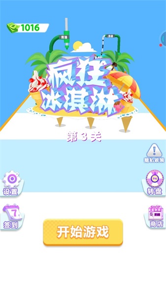 疯狂冰淇淋 V1.1.5 剧情版