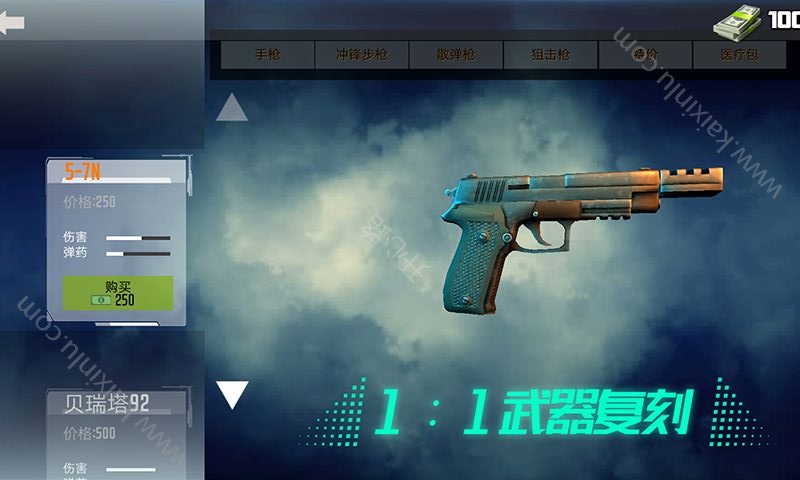 反恐生存战争 V1.9.3 欧皇版